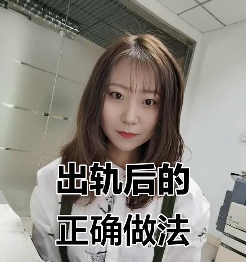 老公出轨，如何挽回婚姻（15个实用方法教你重新赢回老公的心）