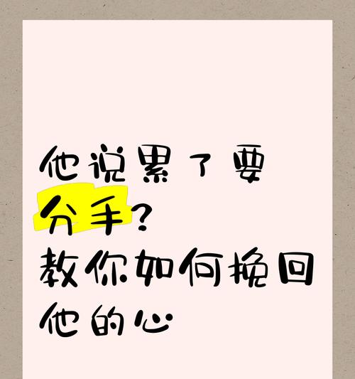 失恋了怎么办？——以对方不爱你了如何挽回为例（情感挽回指南）