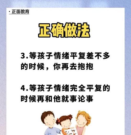 如何真诚道歉，化解亲子冲突（帮助孩子感受到你的爱与关怀）-第2张图片-恋语空间