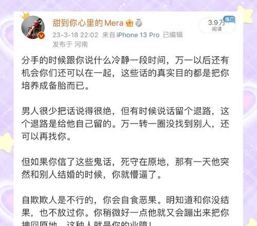 备胎的真相（揭开感情中备胎的神秘面纱）-第3张图片-恋语空间
