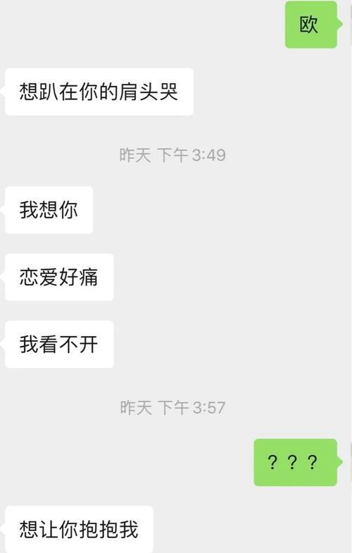 备胎的真相（揭开感情中备胎的神秘面纱）-第2张图片-恋语空间