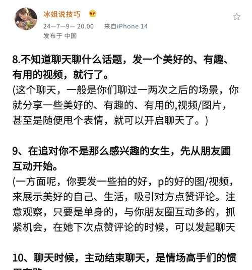 内向男生怎么追求外向女生（15招教你快速征服外向女神）-第3张图片-恋语空间