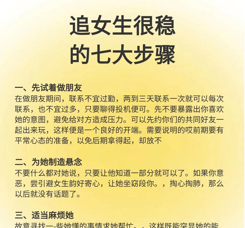 内向男生怎么追求外向女生（15招教你快速征服外向女神）-第2张图片-恋语空间