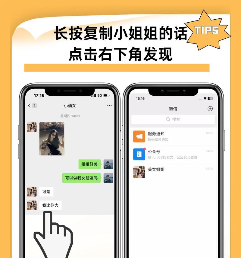 如何和女孩子聊天（聊天技巧，让女孩主动找你聊天）-第1张图片-恋语空间
