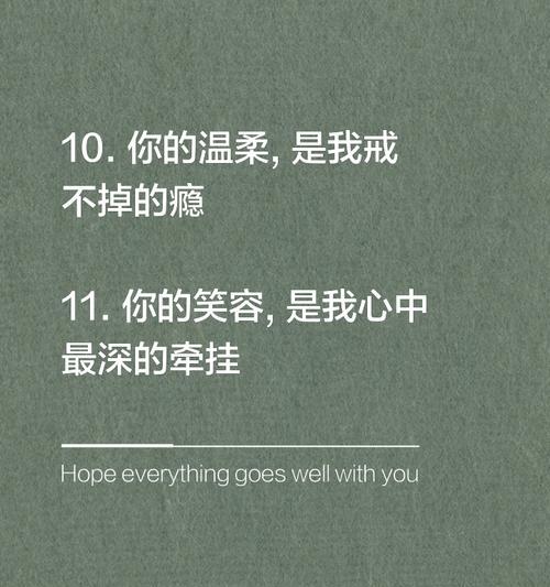 如何成功挽回离开你的男友（掌握情感技巧，成为他的唯一选择）