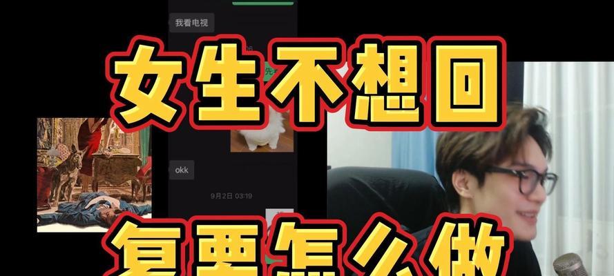 挽回女友的秘诀（努力、耐心、诚实、关心是成功的关键）