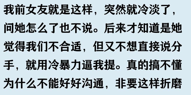 女朋友一吵架就说分手，到底是真的想分手还是心情不好？（女生情绪化是天性？男生该如何应对？）-第2张图片-恋语空间