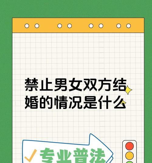近亲结婚的危害（探究亲缘关系对婚姻的影响）-第2张图片-恋语空间