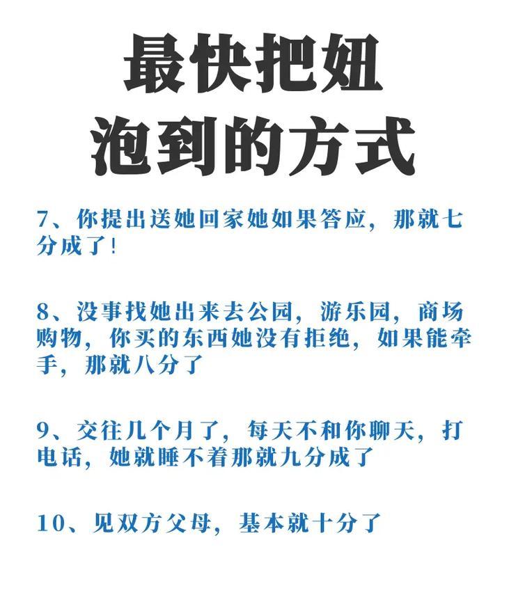 第一次约会聊天流程（成功约会的关键步骤）