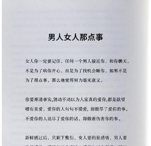 物质与情感，女人该如何取舍？（以价值为导向的选择，决定人生之路）-第2张图片-恋语空间