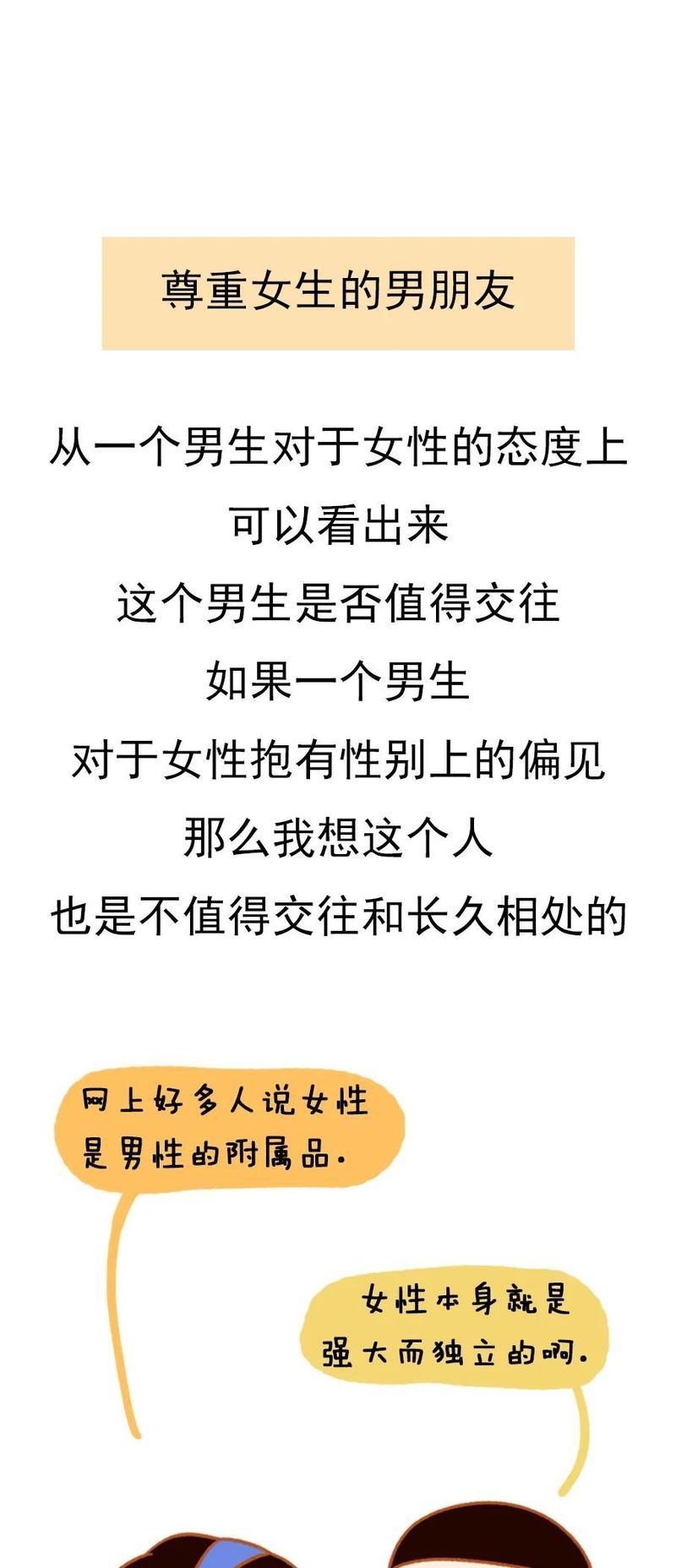 探究男友类型剖析（揭示你男友的行为特点及性格特质，一探究竟）-第1张图片-恋语空间