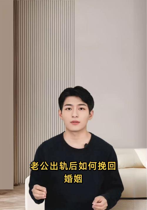 如何挽回出轨男友，重建感情（15个实用的方法帮你从失落中走出来）