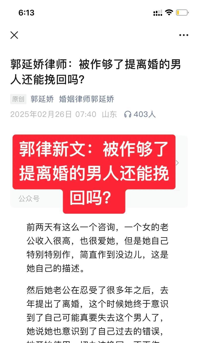 挽回婚姻需要多久？（探究挽回婚姻的时间成本）-第3张图片-恋语空间