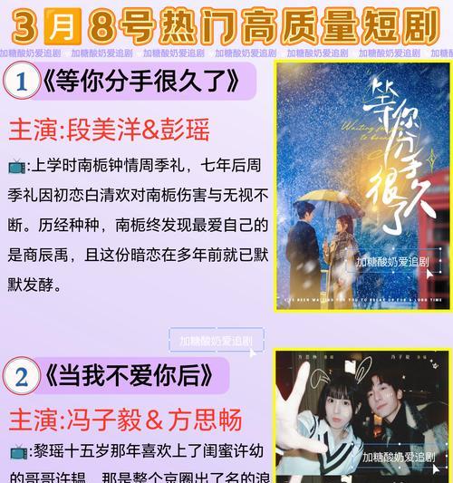 幸福爱情的阻碍