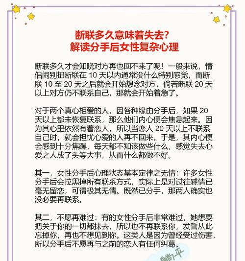 断联后复联攻略（如何让前任重新回到你身边）
