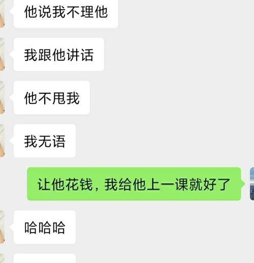 断联后复联攻略（如何让前任重新回到你身边）-第3张图片-恋语空间