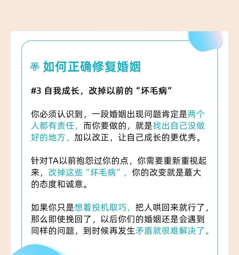 如何挽回失去的爱情（15个实用的方法教你成功挽回爱情）-第3张图片-恋语空间