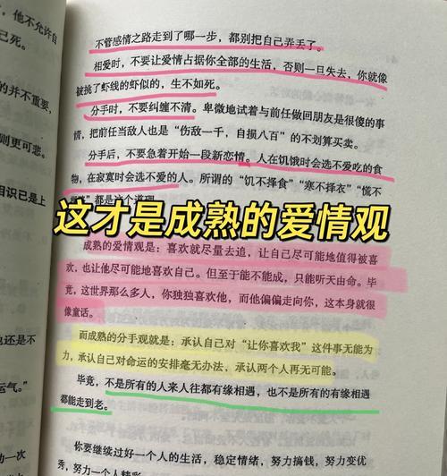 成熟恋爱相处的艺术（掌握情感沟通的技巧，让爱情更长久）