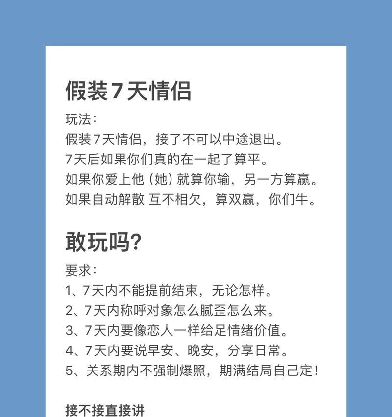 网恋见面，第一次约会该怎么聊？（如何避免尴尬？聊什么话题最合适？）-第2张图片-恋语空间