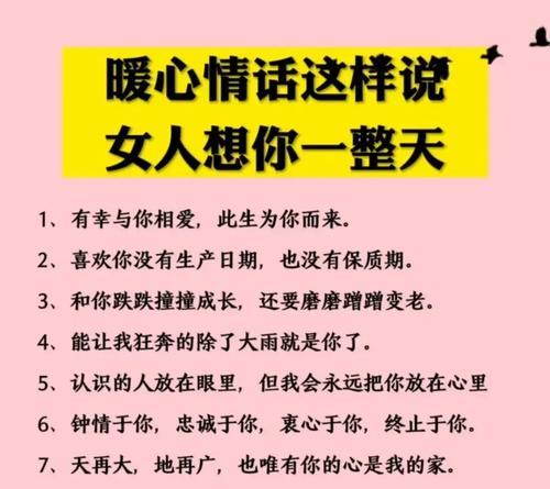 如何调情才能达到最佳效果？（掌握技巧，让调情更加有趣。）