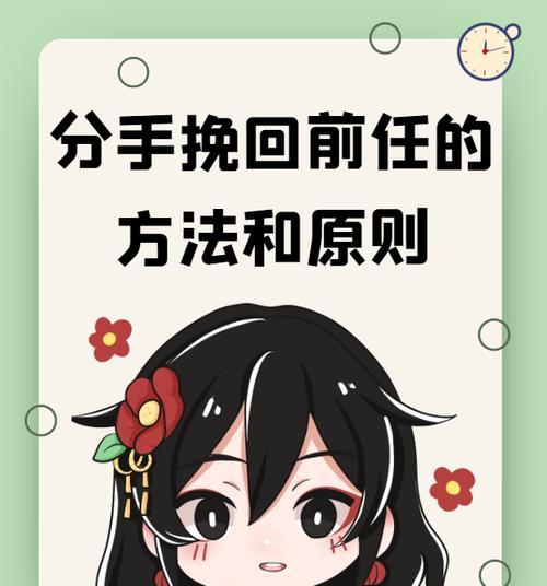 情侣分手后，如何挽回爱情？（最实用的挽回技巧，成功挽回爱情的秘诀！）-第2张图片-恋语空间