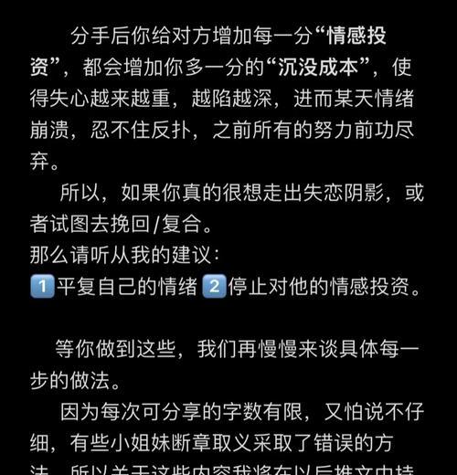 情侣分手后，如何挽回爱情？（最实用的挽回技巧，成功挽回爱情的秘诀！）-第1张图片-恋语空间