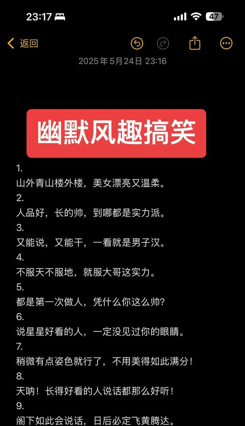 幽默风趣撩人，轻松搞定TA（15句话让你快速掌握撩人技巧）-第3张图片-恋语空间