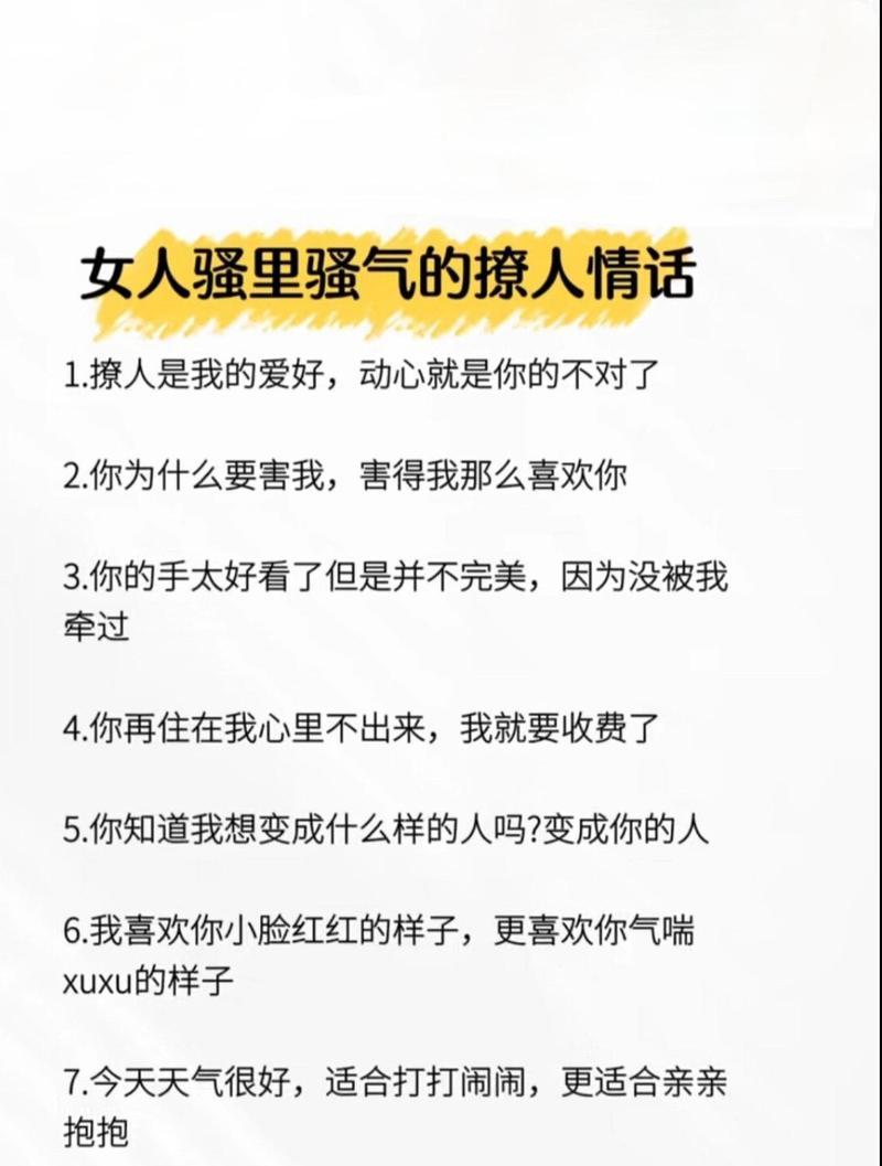 幽默风趣撩人，轻松搞定TA（15句话让你快速掌握撩人技巧）-第2张图片-恋语空间