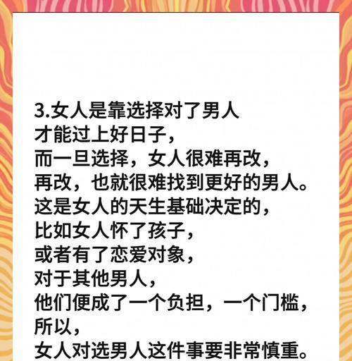 冷落你？教你有效沟通对付男人（以沟通打破僵局，让男人重新关注你）