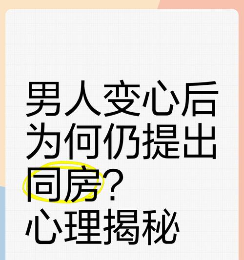 男人出轨的8大征兆，如何判断是否有外遇？（男人变心的迹象，如何防范外遇？）