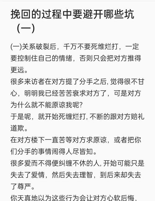 如何正确挽回男友（15个步骤让你成功挽回爱情）-第2张图片-恋语空间