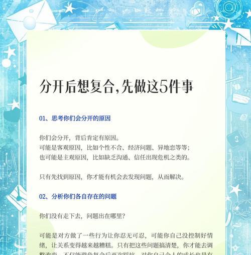 挽回男友的最佳策略（以心换心，让爱再次绽放）-第3张图片-恋语空间
