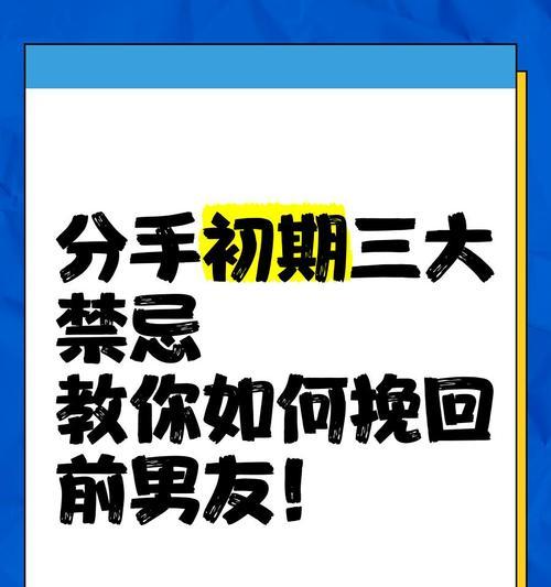 挽回男友的最佳策略（以心换心，让爱再次绽放）-第2张图片-恋语空间