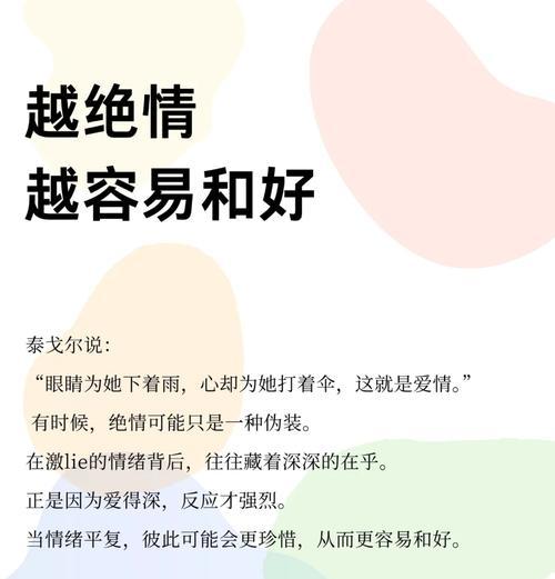 爱情的复合（分手了还能有复合的机会吗？如何拯救破碎的爱情？）