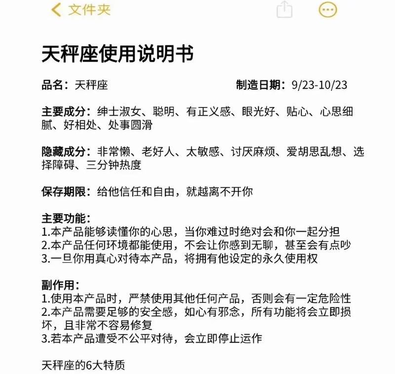 如何聊天才能抓住天秤座女生的心？（以身边新鲜有趣话题为主，让聊天变得更有趣！）-第1张图片-恋语空间