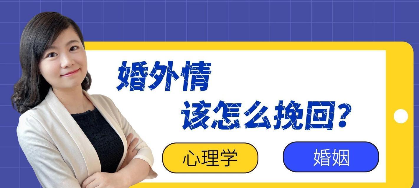 老婆出轨，原谅还是离婚？（夫妻关系里出现婚外情，如何处理？原谅是一种勇气还是软弱？）-第2张图片-恋语空间