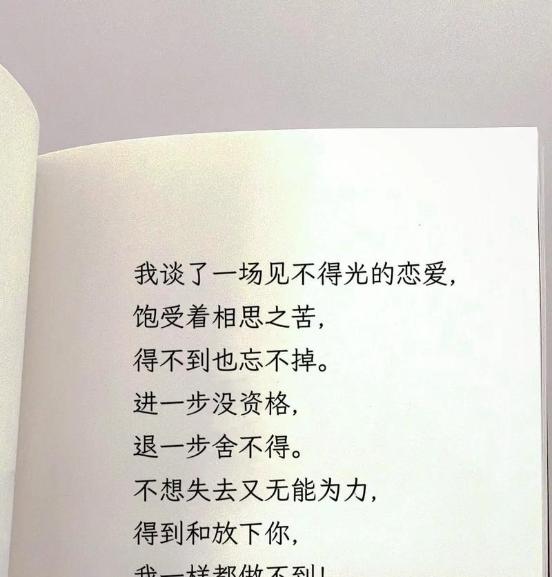 如何忘记前任，重拾新生活？（男友总是想起前女友？教你打破心理障碍，重新开始！）-第1张图片-恋语空间