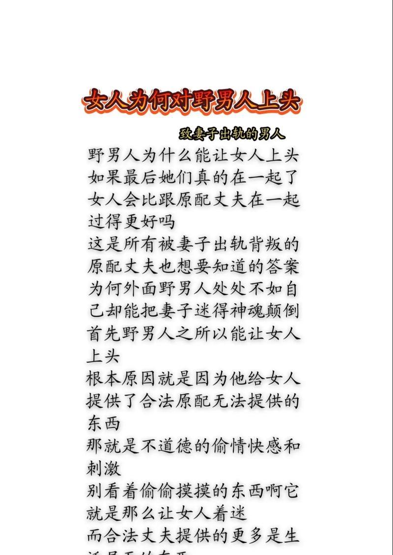 老公出轨的迹象和应对措施（如何识别老公的出轨行为及有效解决方法，避免婚姻危机）