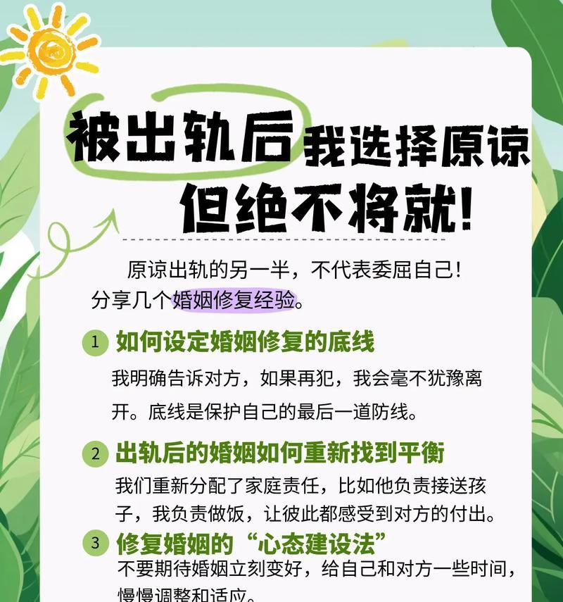 保持宽容，挽回老公的有效招数（如何在婚姻中保持宽容？以什么方式挽回失去的爱情？）-第3张图片-恋语空间