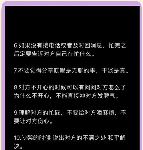 异地恋她冷战的解决方法（打破沉默，重拾爱情——异地恋如何应对冷战）