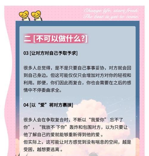 分手真的不可挽回吗？（探究分手后的复合可能性及其影响因素）-第2张图片-恋语空间