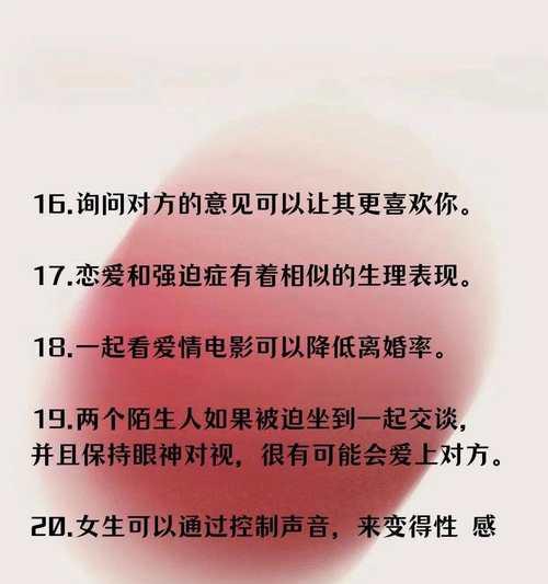 恋爱强迫症，你中招了吗？（了解恋爱强迫症，从爱情的痛苦中走出来）-第1张图片-恋语空间