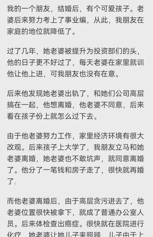 解析出轨与婚外情的区别（为什么有人会“玩火自焚”？）-第2张图片-恋语空间