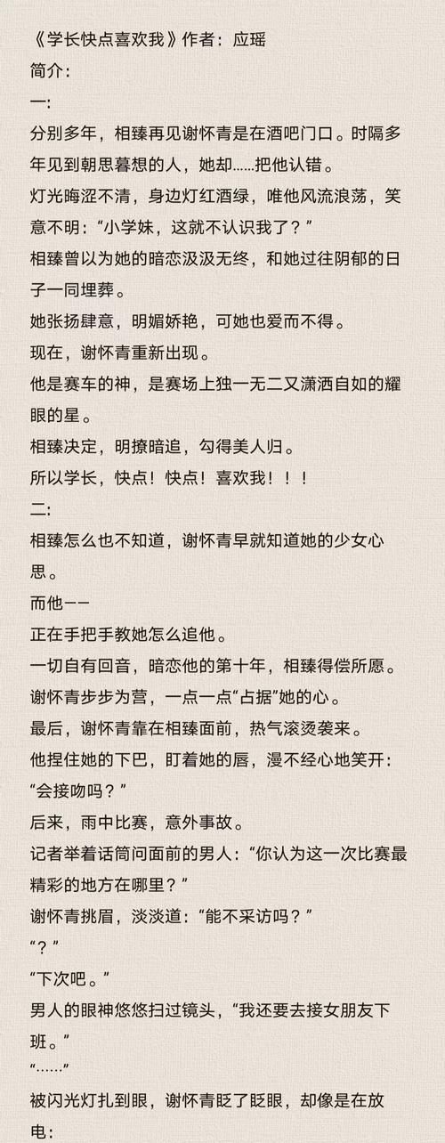 如何判断男生是否暗恋你？（男生暗恋你藏不住的表现）-第2张图片-恋语空间