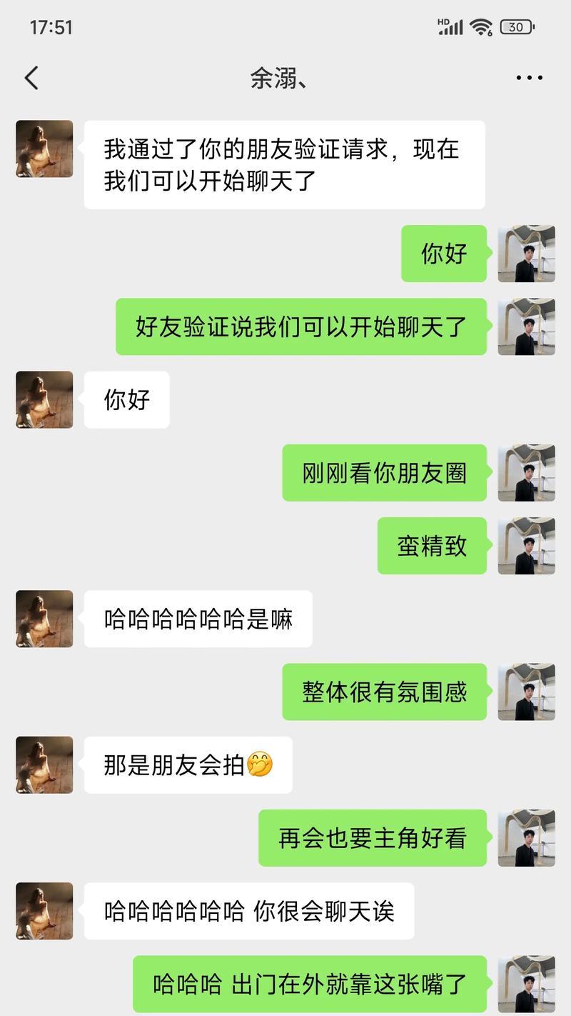 如何在微信聊天中促进相亲成功？（聊天技巧和注意事项）