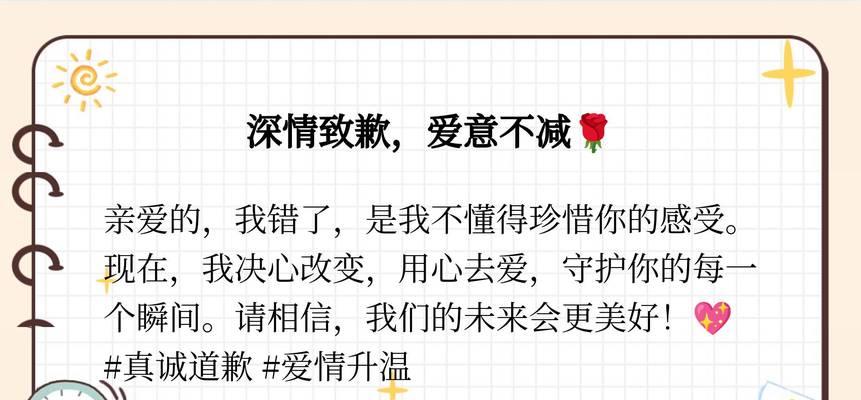 如何向老婆道歉（当你不小心说错话后，该如何补救？）