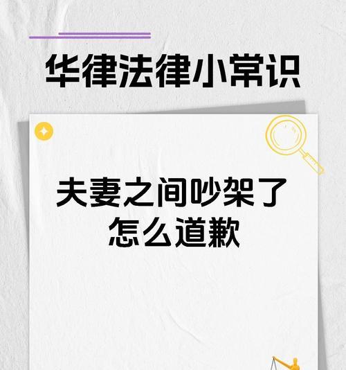 如何向老婆道歉（当你不小心说错话后，该如何补救？）-第2张图片-恋语空间