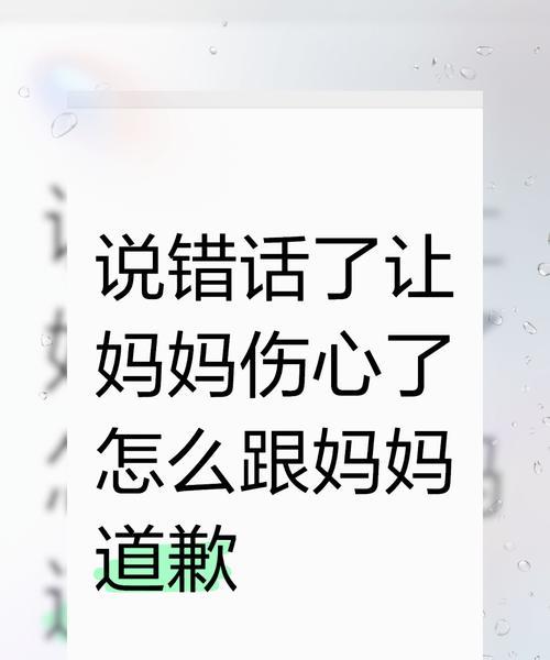 如何向老婆道歉（当你不小心说错话后，该如何补救？）-第3张图片-恋语空间