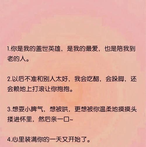 瞬间击中男人心的致命情话（15句男人最爱听的情话，让你一战成为情感女神！）