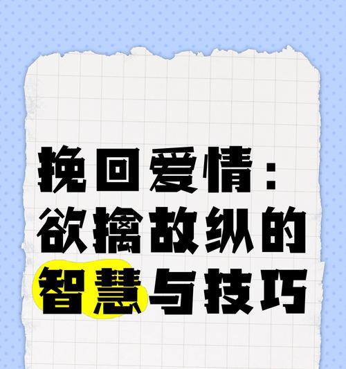 爱情永葆鲜活，挽回婚姻再出发（以情感润滑，重获爱的温度）-第2张图片-恋语空间